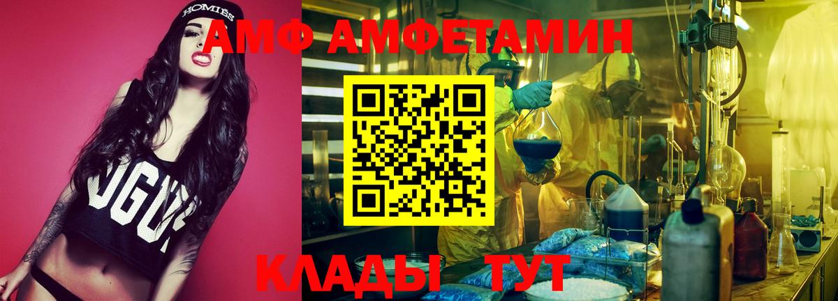 АМФ  Вход с VPN  Александров  АМФ 98% 