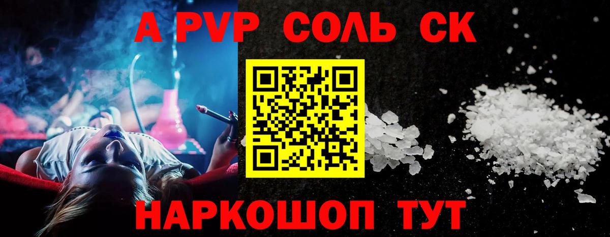 А ПВП СК КРИС  Alpha PVP Crystall  Вход с VPN  Александров 