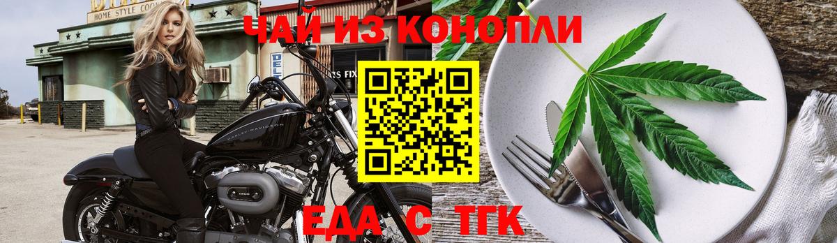 Александров  Еда ТГК конопля  Вход с VPN 
