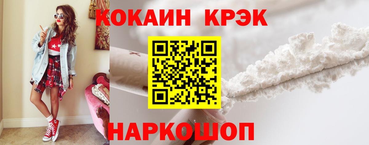 Александров  Кокаин Перу  Вход с VPN  Cocaine 99% 