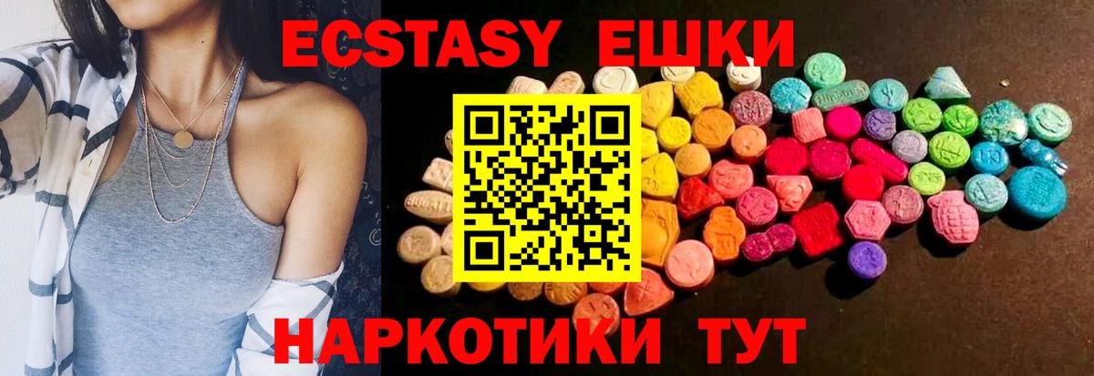 Ecstasy  ЭКСТАЗИ Philipp Plein  Вход с VPN  дарк нет клад  Александров  Экстази бентли 