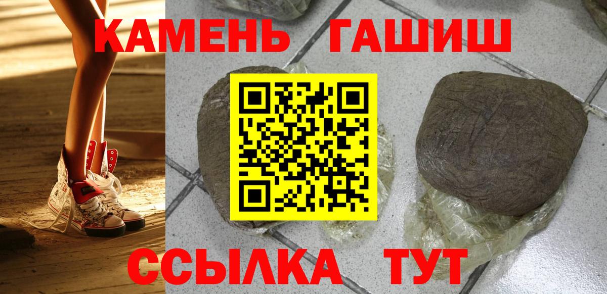 ГАШ hashish Александров