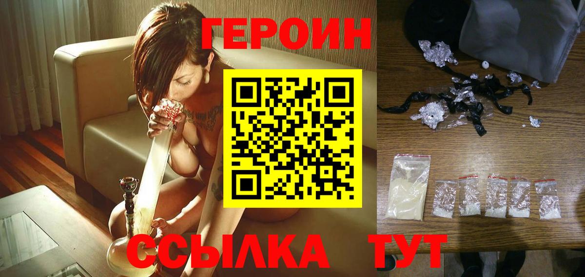Героин Афган Александров