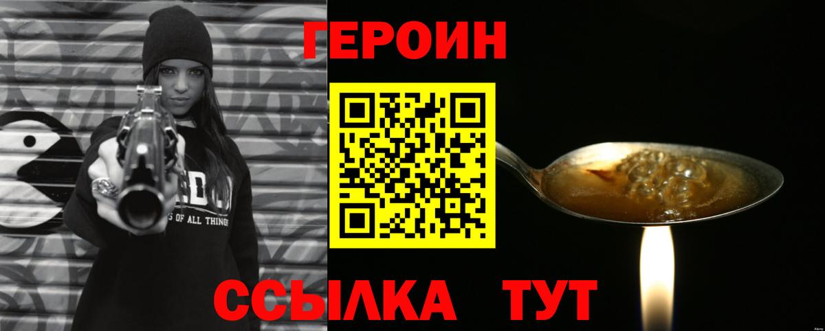 Александров  Героин белый  Вход с VPN 
