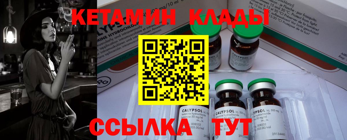 Кетамин ketamine Александров
