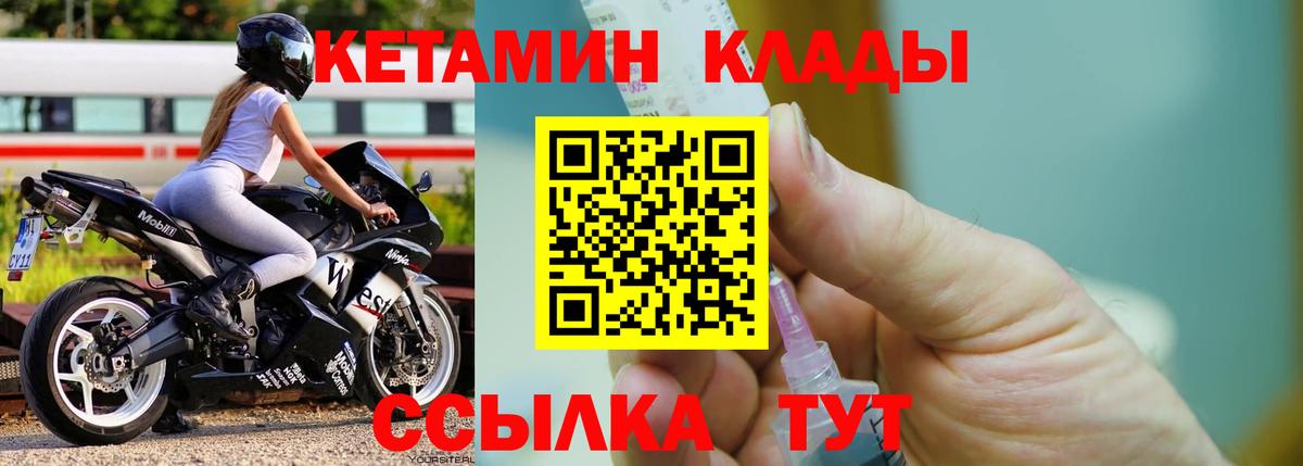 КЕТАМИН ketamine  blacksprut tor  Александров  Вход с VPN  КЕТАМИН VHQ 