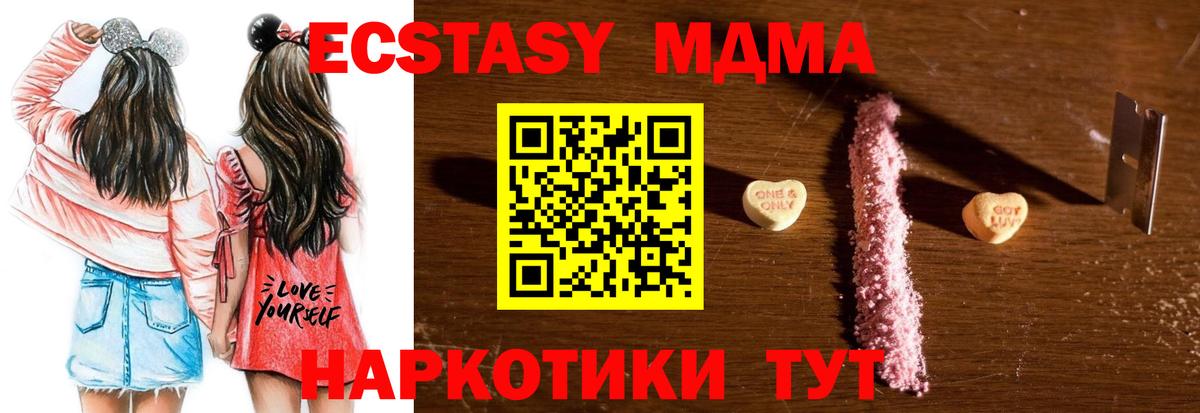 MDMA кристаллы  Вход с VPN  Александров  МДМА  МДМА молли 