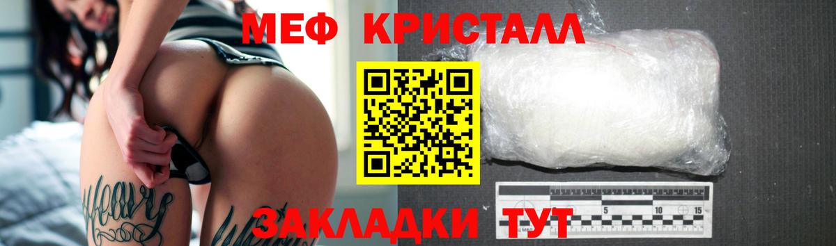 МЕФ mephedrone  МЯУ-МЯУ VHQ  Александров  Мефедрон  Вход с VPN 