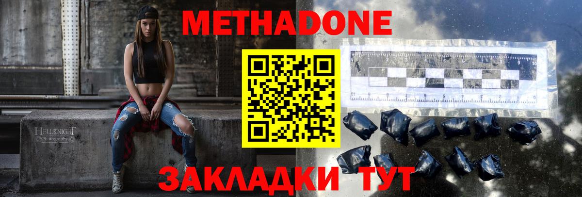 Метадон VHQ  МЕТАДОН methadone  Вход с VPN  KRAKEN маркетплейс  Александров 