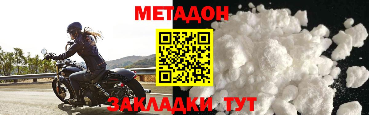 МЕТАДОН methadone Александров
