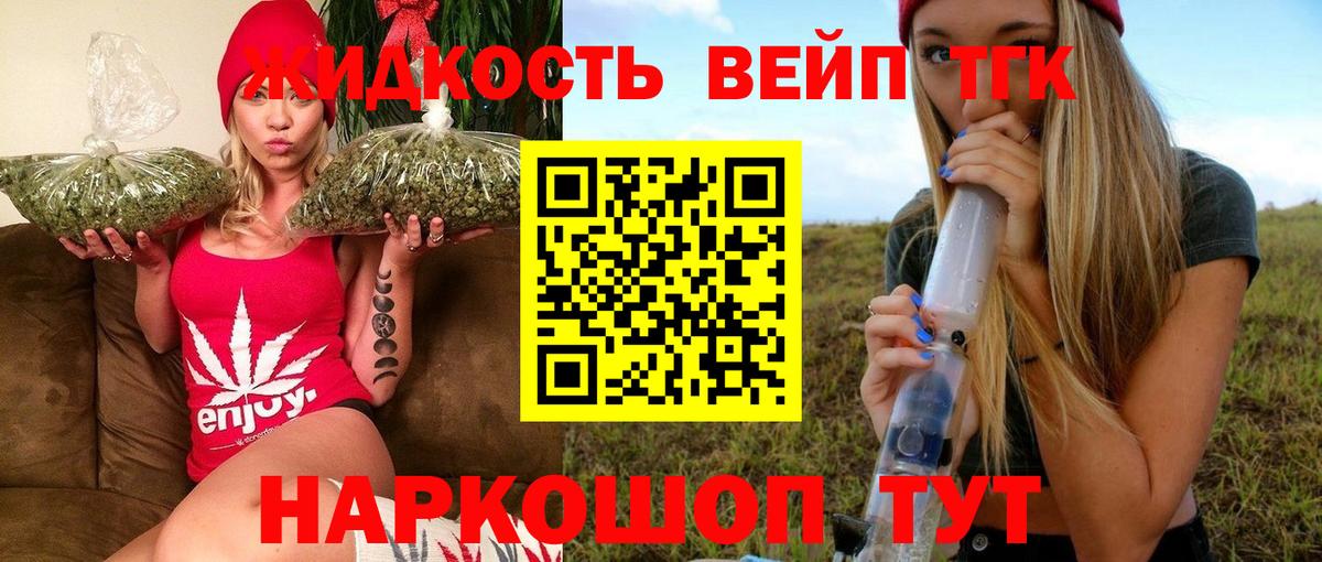ТГК Wax  Вход с VPN  Александров  ТГК концентрат 