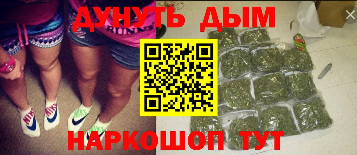 Бошки Шишки Amnesia  Марихуана тримм  Конопля планчик  Вход с VPN  Александров 